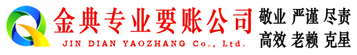 巴东要账公司